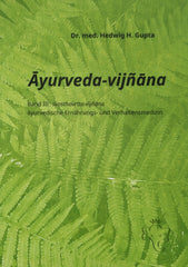 Āyurveda vijñāna Band III